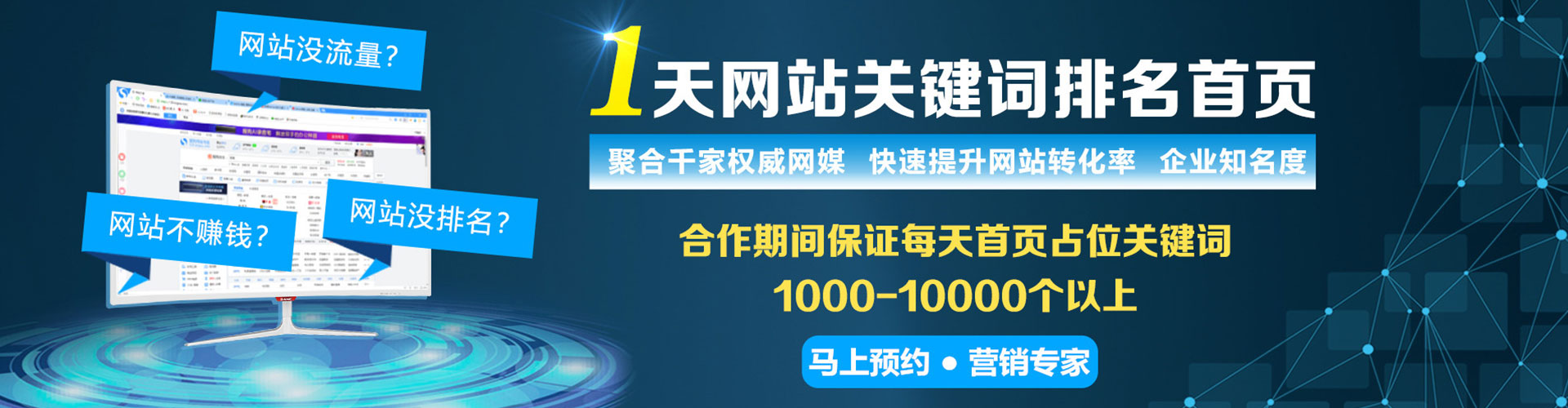 望奎sem竞价员